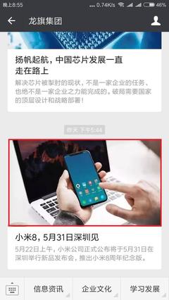 小米8超越期待網(wǎng)友后悔入手MIX2S？官方回應(yīng) 二者非同類型產(chǎn)品