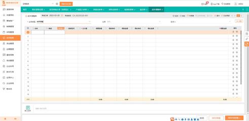 手機(jī)工廠ERP軟件最新技術(shù)解析 邁向智能工廠的關(guān)鍵路徑