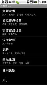 Android必用品 八款精品手機(jī)軟件推薦