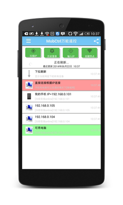 MobCtrl萬能遙控 用手機掌控電腦的便捷工具