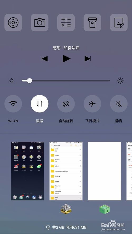 樂視手機應用頻繁閃退？全面解析樂2手機軟件閃退原因與解決方案