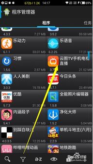 告別手機(jī)廣告煩惱 全方位去除手機(jī)軟件廣告指南