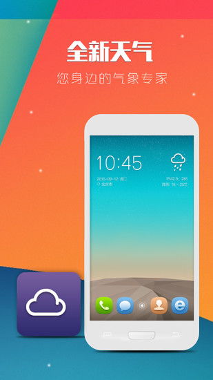 手機(jī)云安卓版下載指南 v2.5.0b18430最新版本獲取與91手游網(wǎng)體驗(yàn)