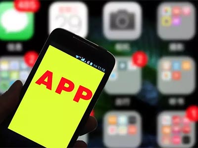 警惕手機(jī)陷阱 32款軟件涉嫌違規(guī)，你的信息安全與錢包正受威脅