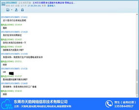 東莞天助網(wǎng)12周年慶 多重優(yōu)惠助力東坑地區(qū)企業(yè)關(guān)鍵詞排名與軟件應(yīng)用騰飛